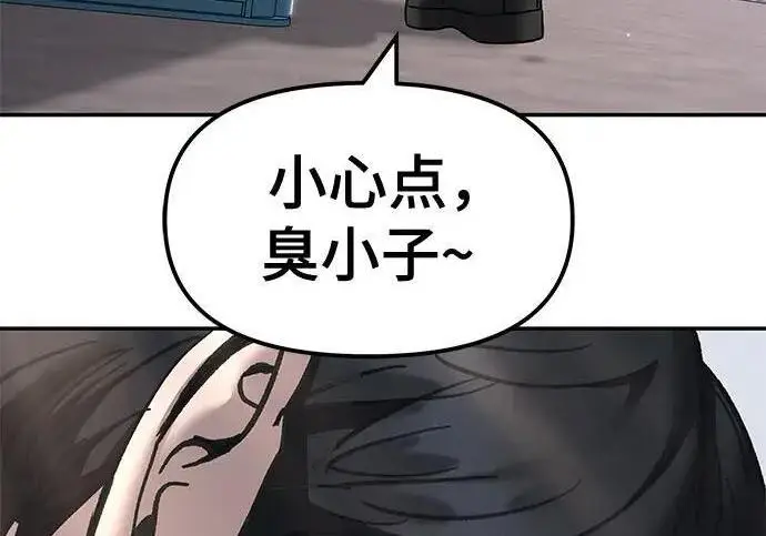 漫画《校霸负责人》第169话第313张图