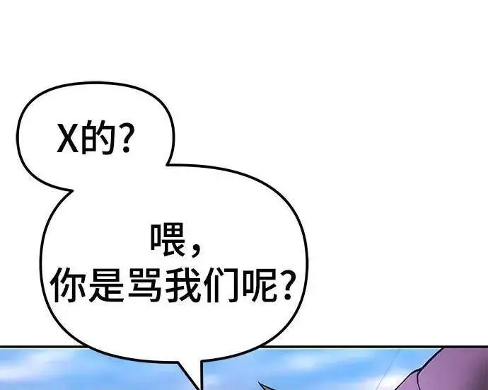 漫画《校霸负责人》第169话第319张图