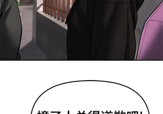 漫画《校霸负责人》第169话第321张图