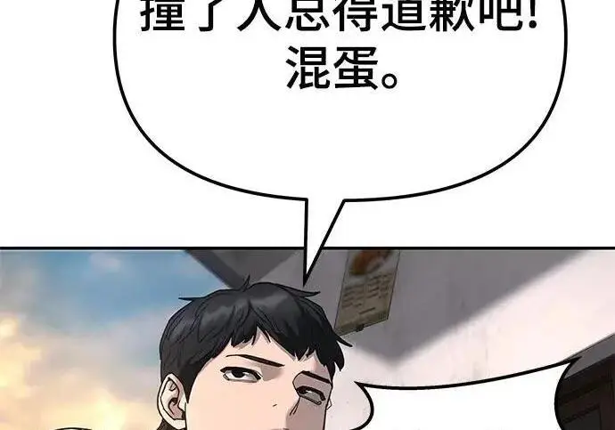 漫画《校霸负责人》第169话第322张图