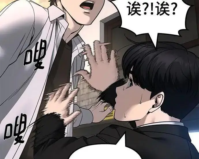 漫画《校霸负责人》第169话第323张图
