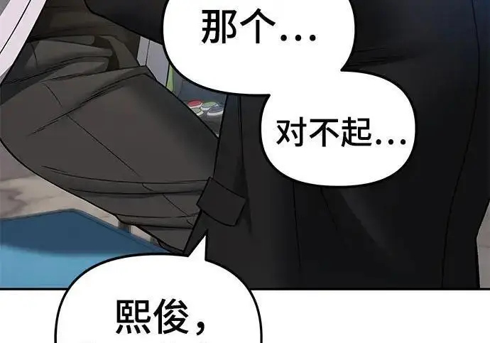 漫画《校霸负责人》第169话第324张图