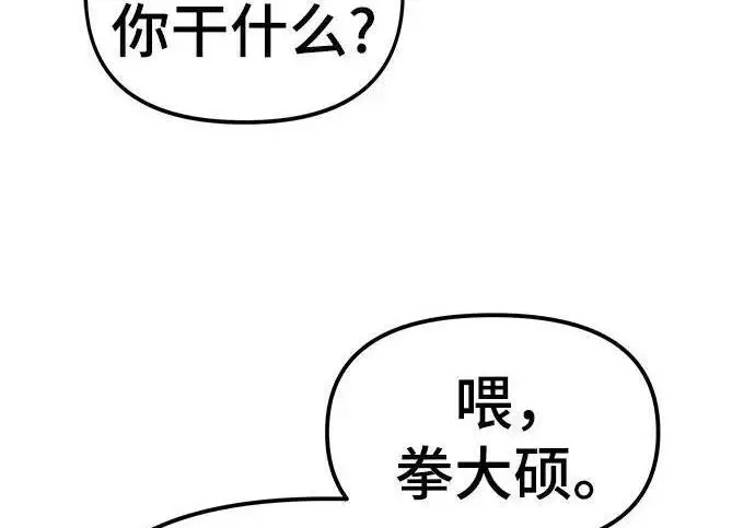 漫画《校霸负责人》第169话第325张图