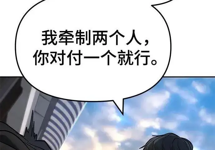 漫画《校霸负责人》第169话第326张图