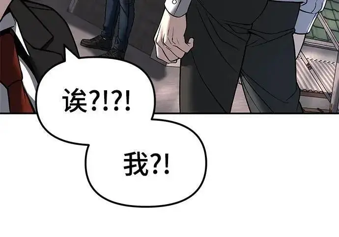 漫画《校霸负责人》第169话第328张图