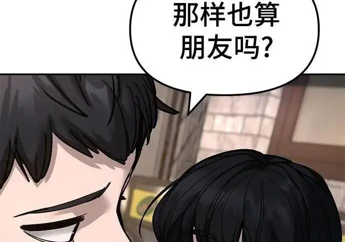 漫画《校霸负责人》第169话第330张图