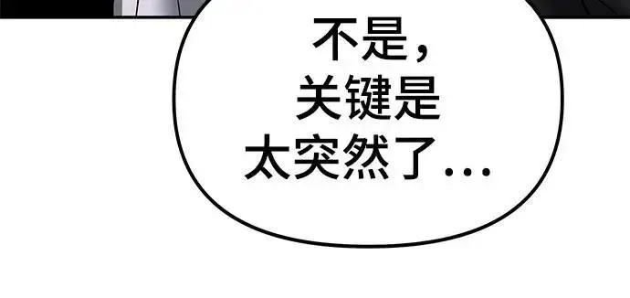 漫画《校霸负责人》第169话第332张图
