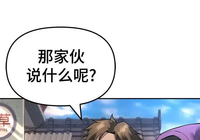 漫画《校霸负责人》第169话第333张图