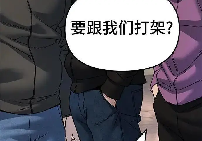 漫画《校霸负责人》第169话第335张图