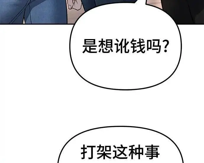 漫画《校霸负责人》第169话第336张图