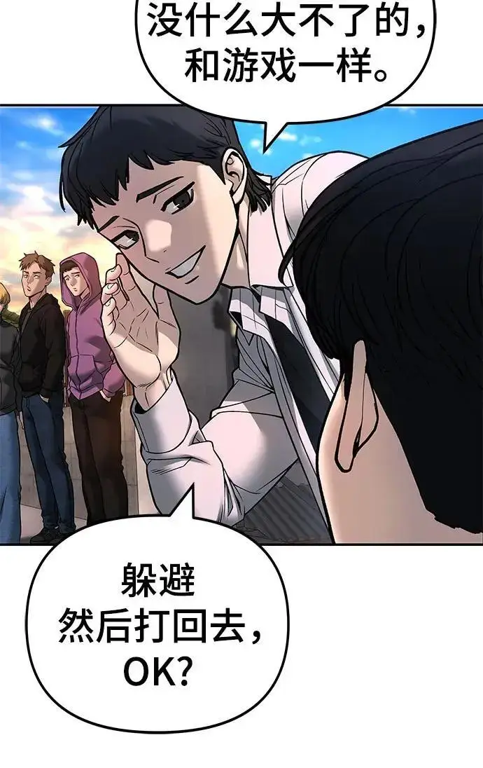漫画《校霸负责人》第169话第337张图