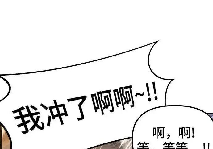 漫画《校霸负责人》第169话第338张图
