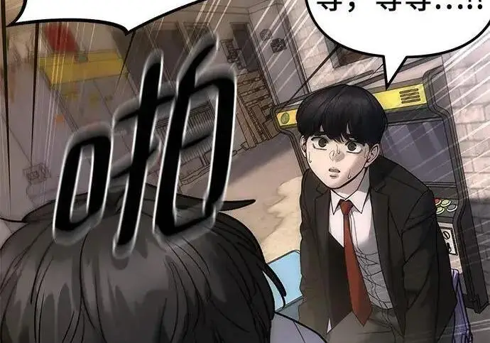 漫画《校霸负责人》第169话第339张图