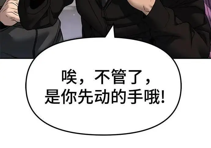 漫画《校霸负责人》第169话第344张图