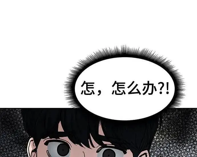 漫画《校霸负责人》第169话第345张图