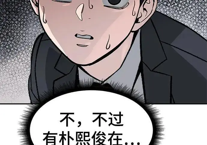 漫画《校霸负责人》第169话第346张图