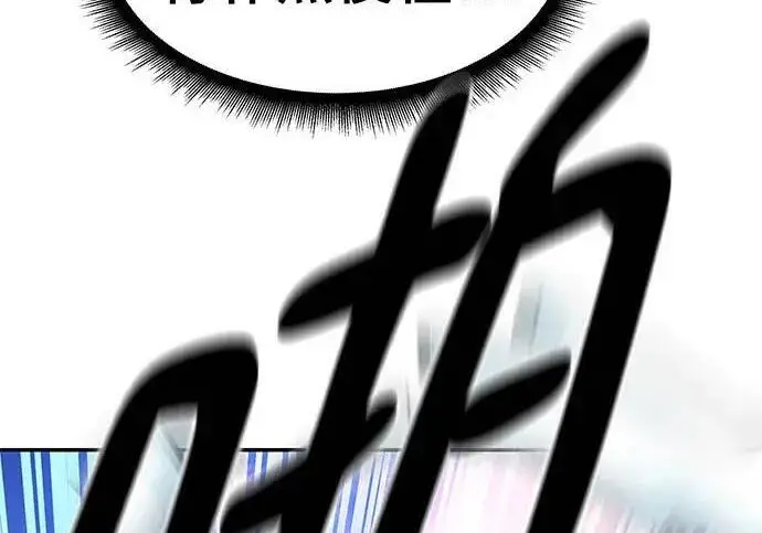漫画《校霸负责人》第169话第347张图
