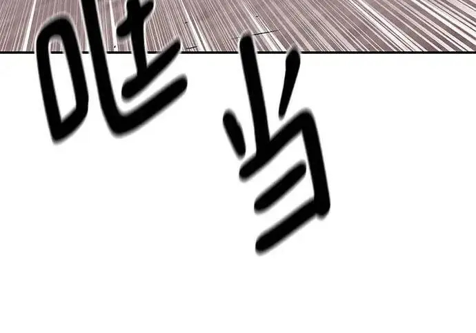 漫画《校霸负责人》第169话第351张图