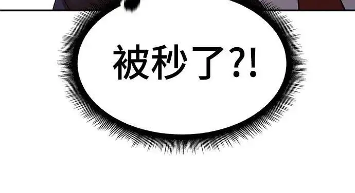 漫画《校霸负责人》第169话第354张图