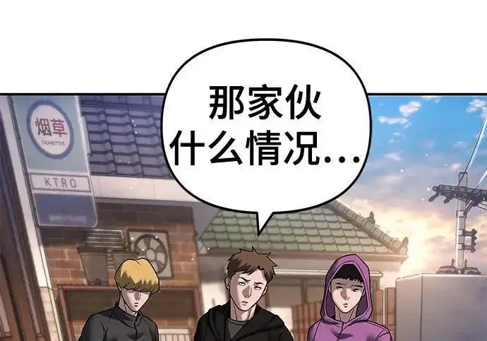 漫画《校霸负责人》第169话第355张图