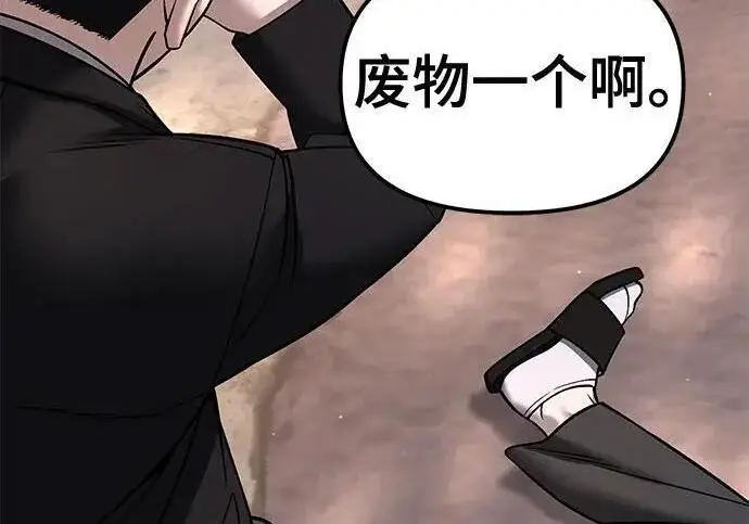 漫画《校霸负责人》第169话第357张图
