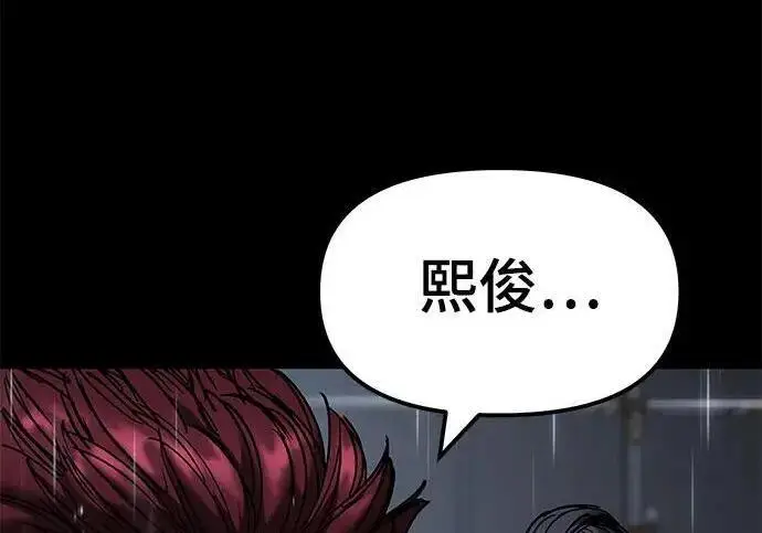 漫画《校霸负责人》第169话第36张图