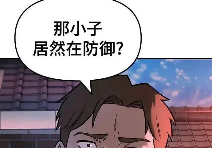 漫画《校霸负责人》第169话第364张图
