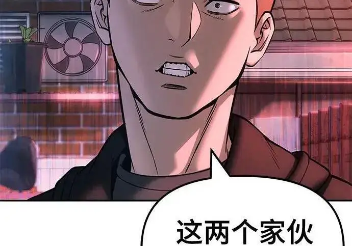 漫画《校霸负责人》第169话第365张图