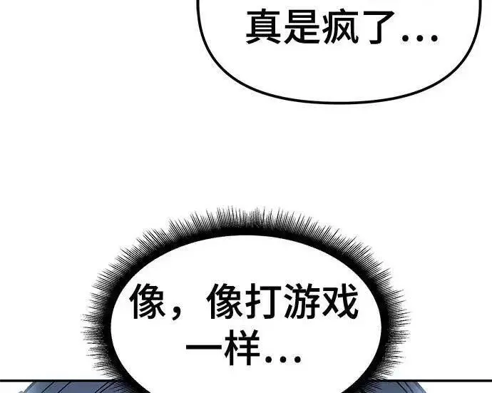 漫画《校霸负责人》第169话第366张图