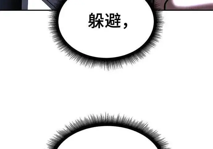 漫画《校霸负责人》第169话第369张图
