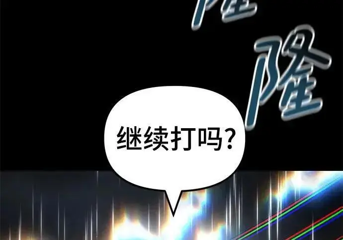 漫画《校霸负责人》第169话第47张图