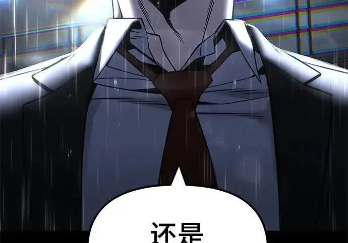 漫画《校霸负责人》第169话第49张图