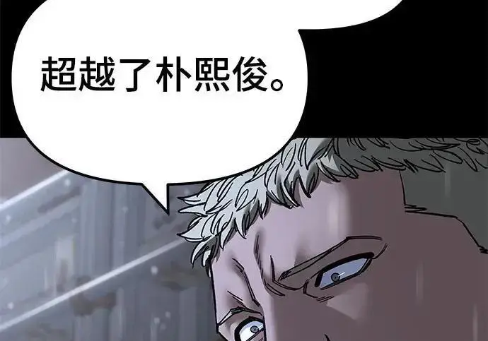 漫画《校霸负责人》第169话第51张图