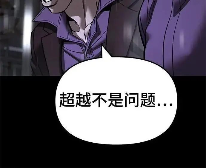 漫画《校霸负责人》第169话第53张图