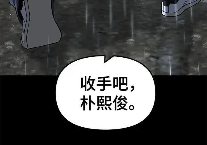 漫画《校霸负责人》第169话第58张图