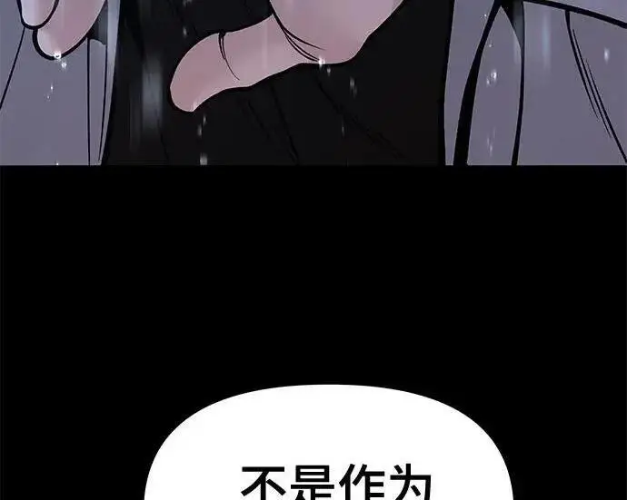 漫画《校霸负责人》第169话第61张图