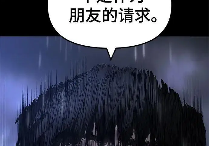 漫画《校霸负责人》第169话第62张图