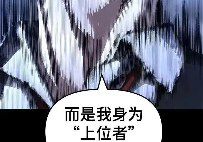 漫画《校霸负责人》第169话第64张图