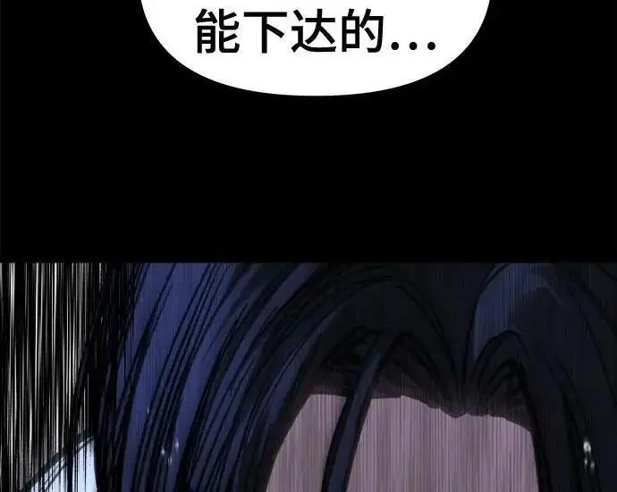 漫画《校霸负责人》第169话第65张图