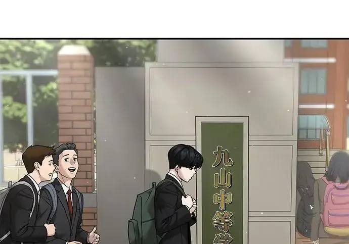漫画《校霸负责人》第169话第84张图