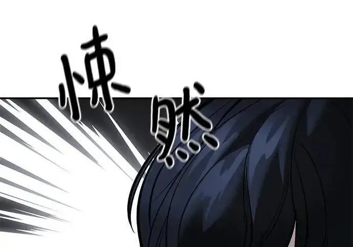 漫画《校霸负责人》第169话第86张图