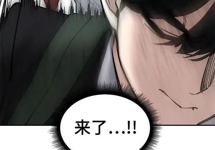 漫画《校霸负责人》第169话第94张图