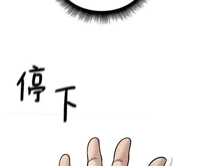 漫画《校霸负责人》第169话第95张图