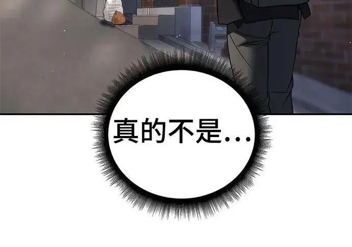 漫画《校霸负责人》第170话第107张图