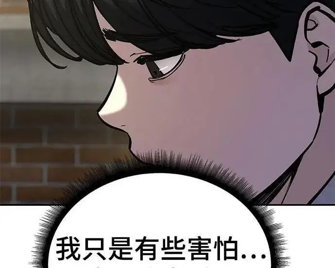 漫画《校霸负责人》第170话第109张图