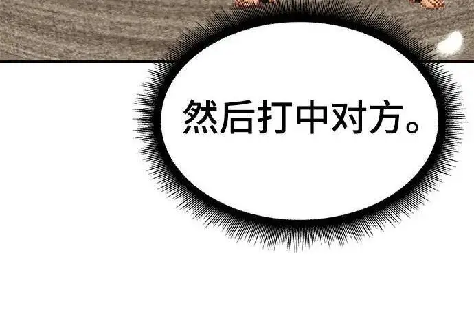 漫画《校霸负责人》第170话第11张图
