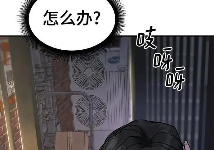 漫画《校霸负责人》第170话第111张图