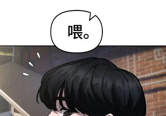 漫画《校霸负责人》第170话第117张图