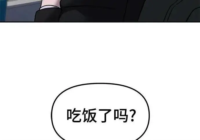 漫画《校霸负责人》第170话第119张图