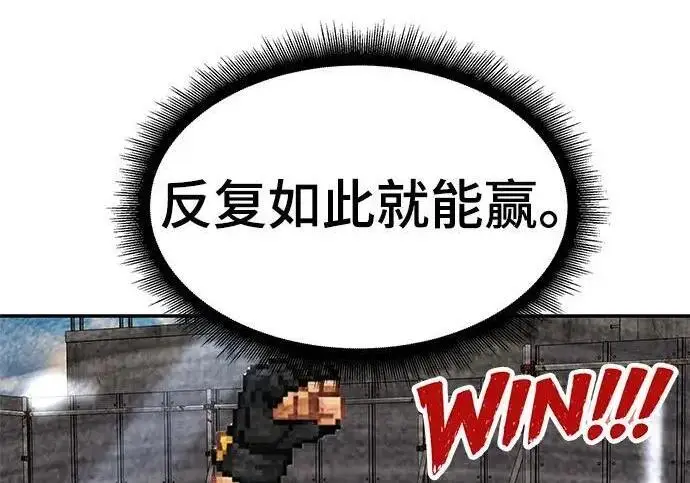 漫画《校霸负责人》第170话第12张图